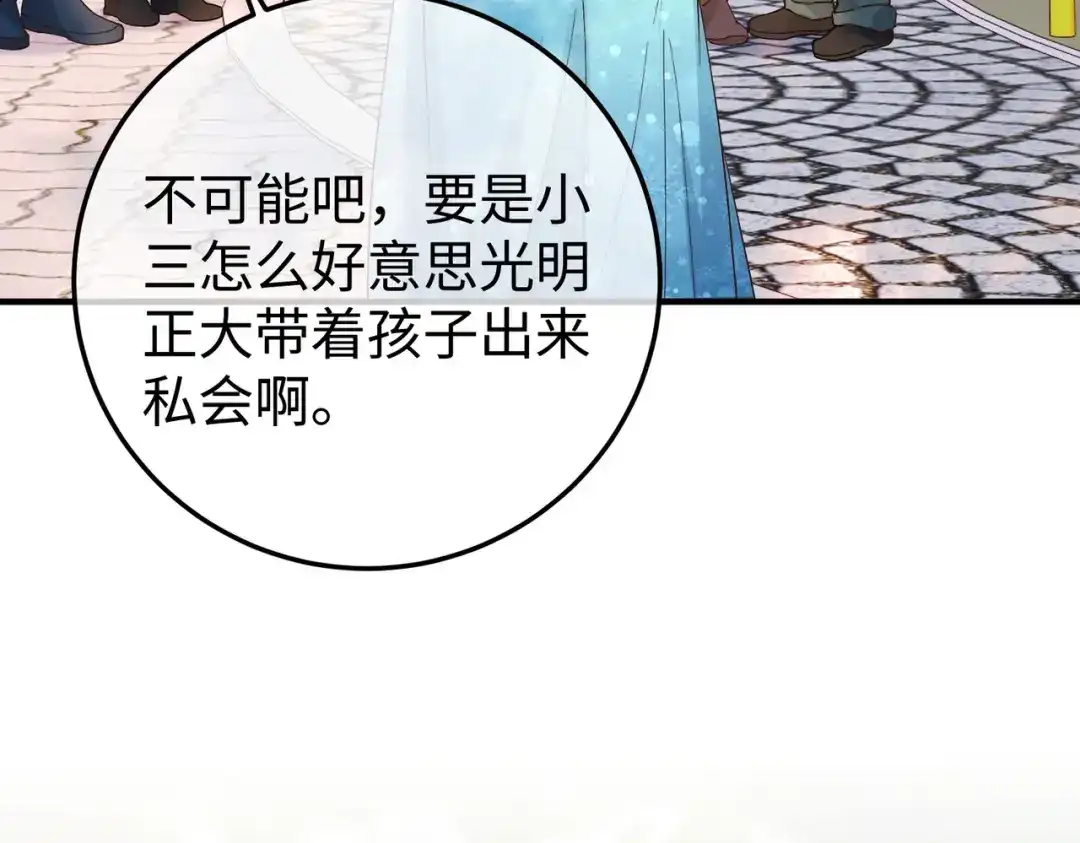 卑鄙的婚姻 034话：母女装 第148页