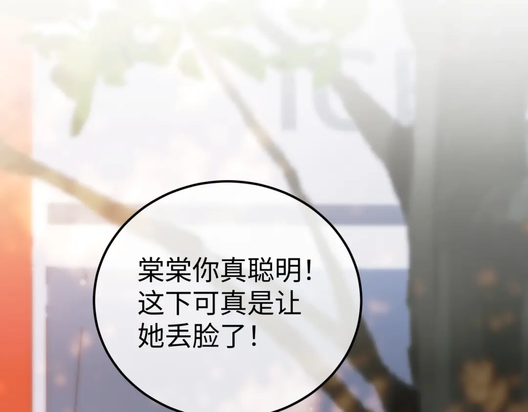 卑鄙的婚姻 034话：母女装 第149页