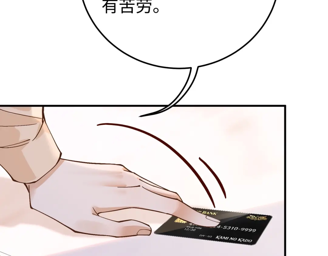 卑鄙的婚姻 034话：母女装 第17页