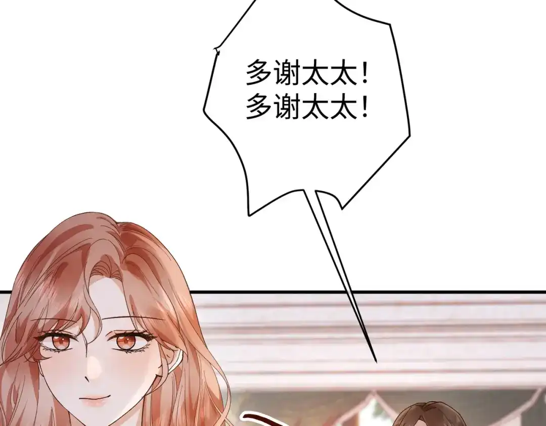 卑鄙的婚姻 034话：母女装 第20页