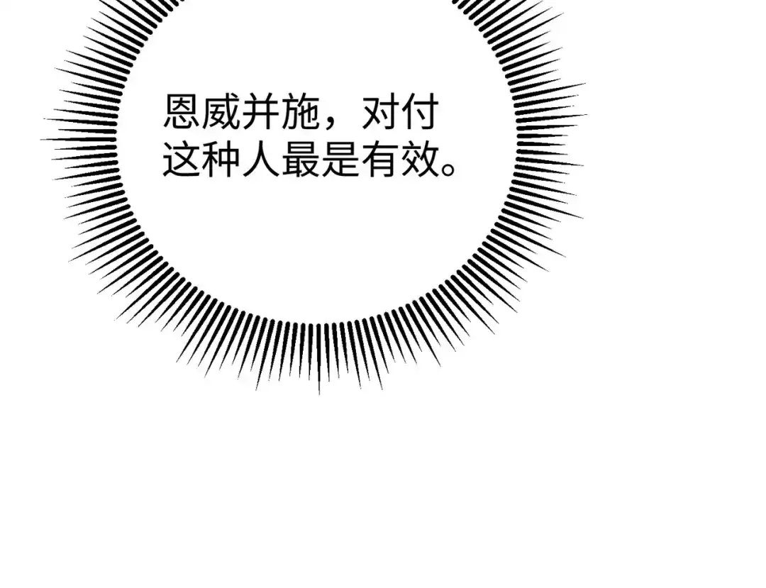 卑鄙的婚姻 034话：母女装 第22页