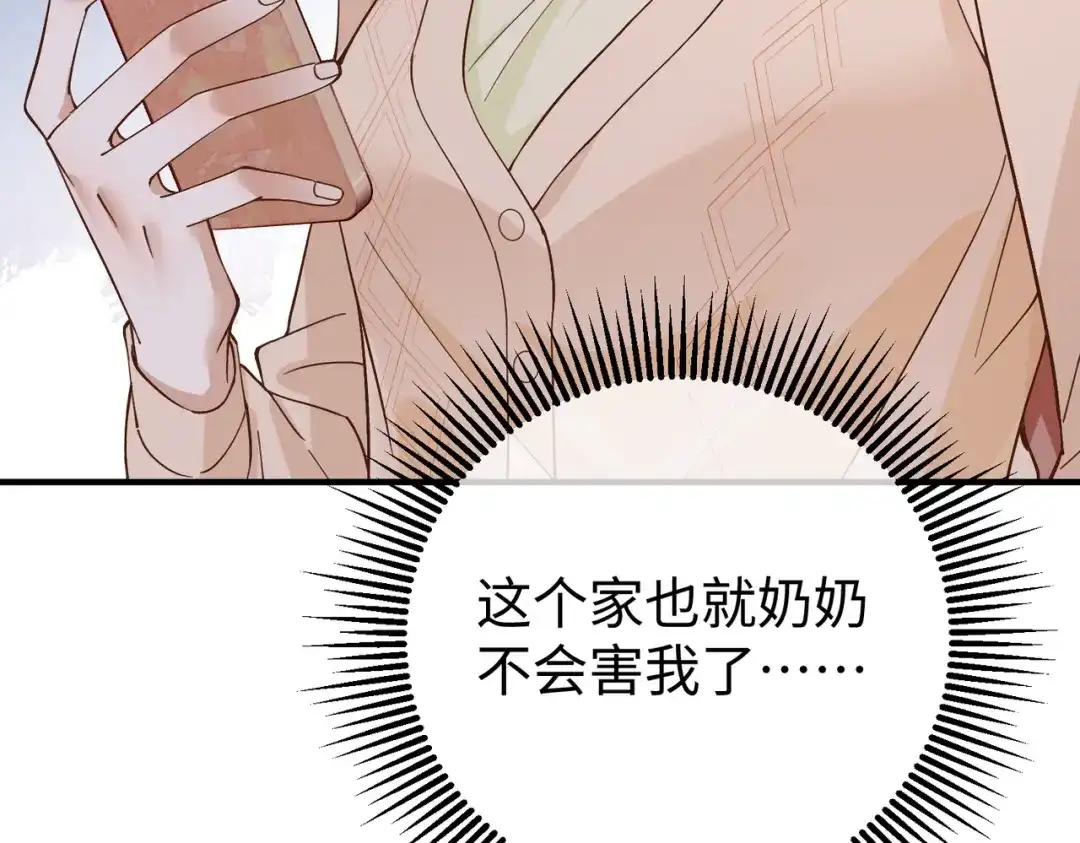 卑鄙的婚姻 034话：母女装 第25页
