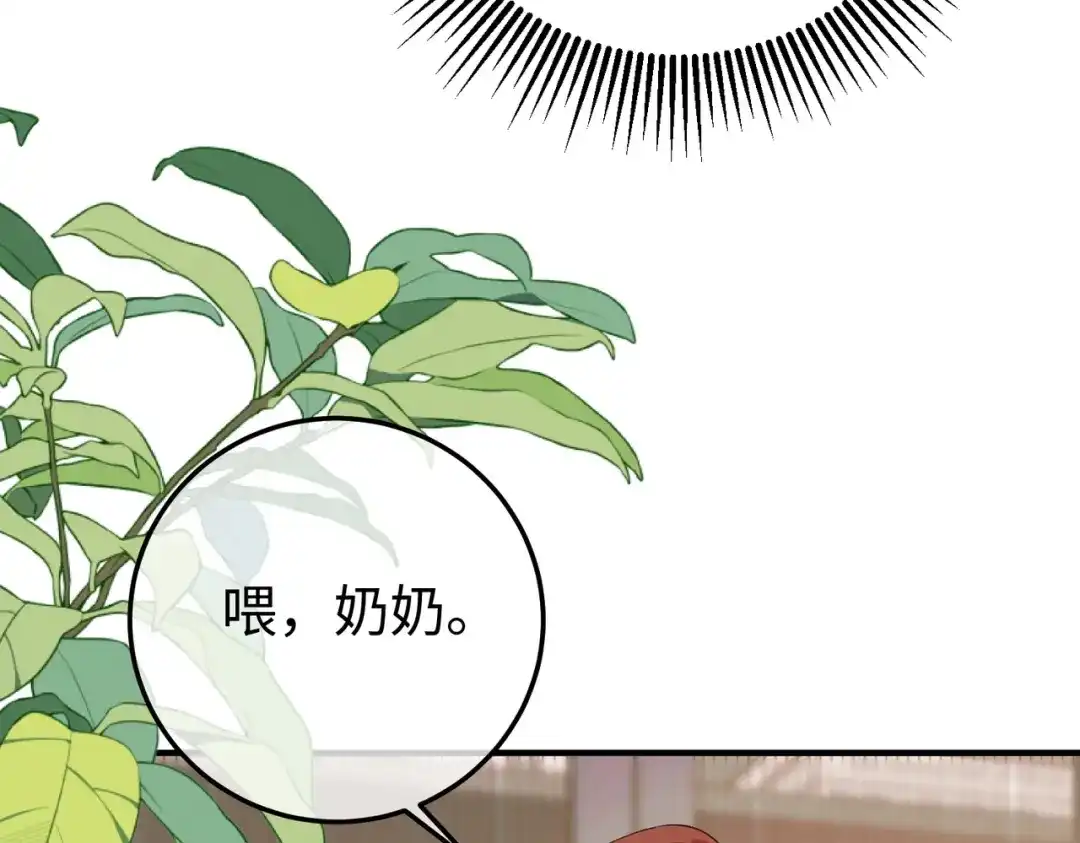 卑鄙的婚姻 034话：母女装 第26页