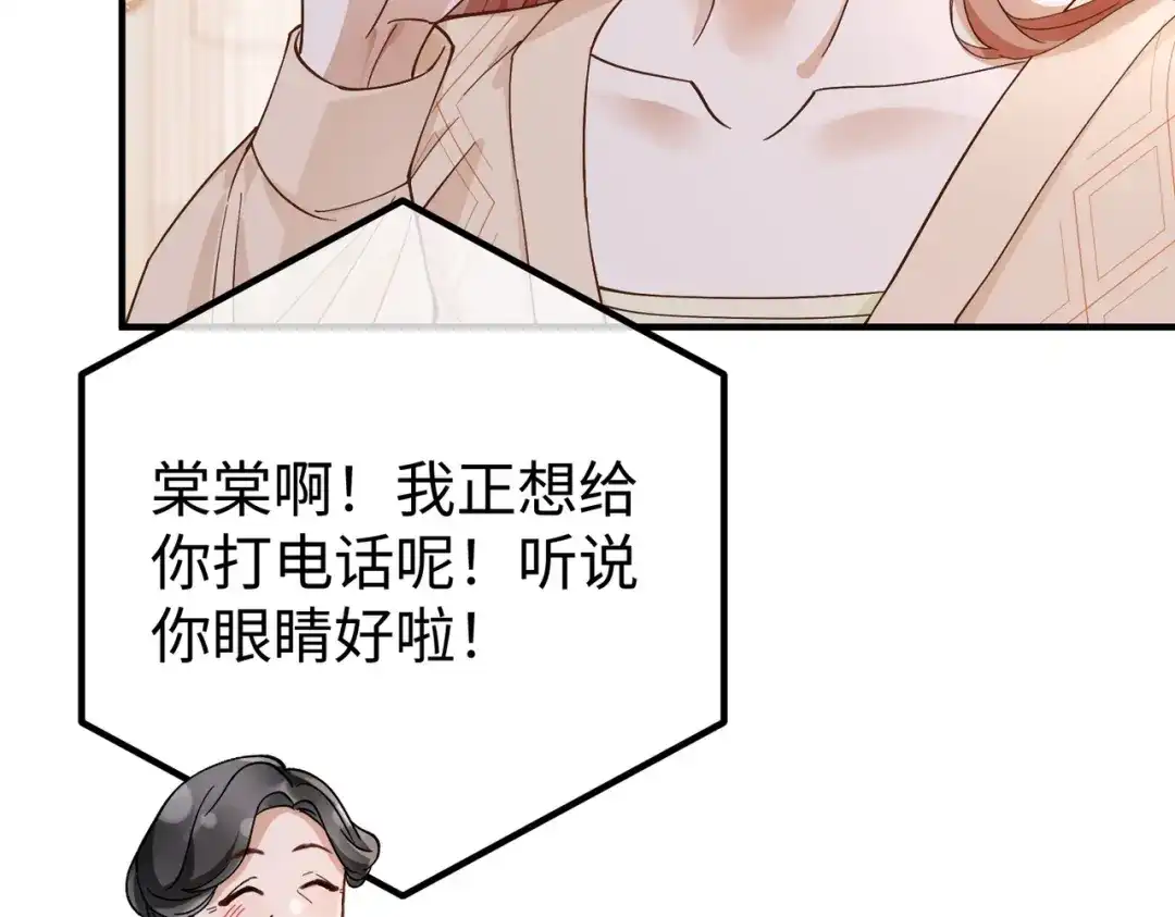 卑鄙的婚姻 034话：母女装 第28页