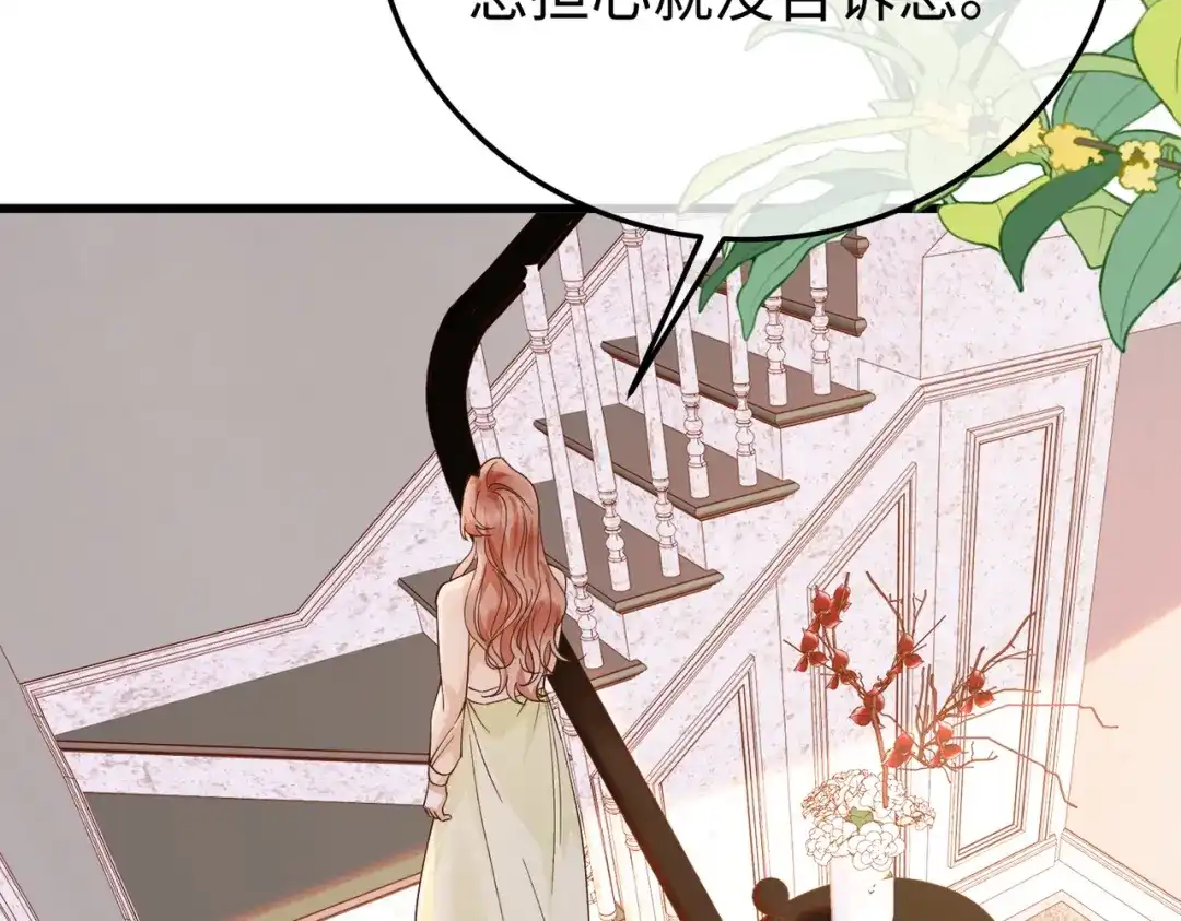 卑鄙的婚姻 034话：母女装 第30页