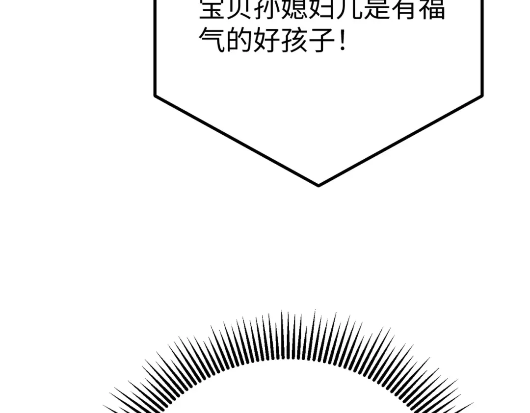 卑鄙的婚姻 034话：母女装 第32页