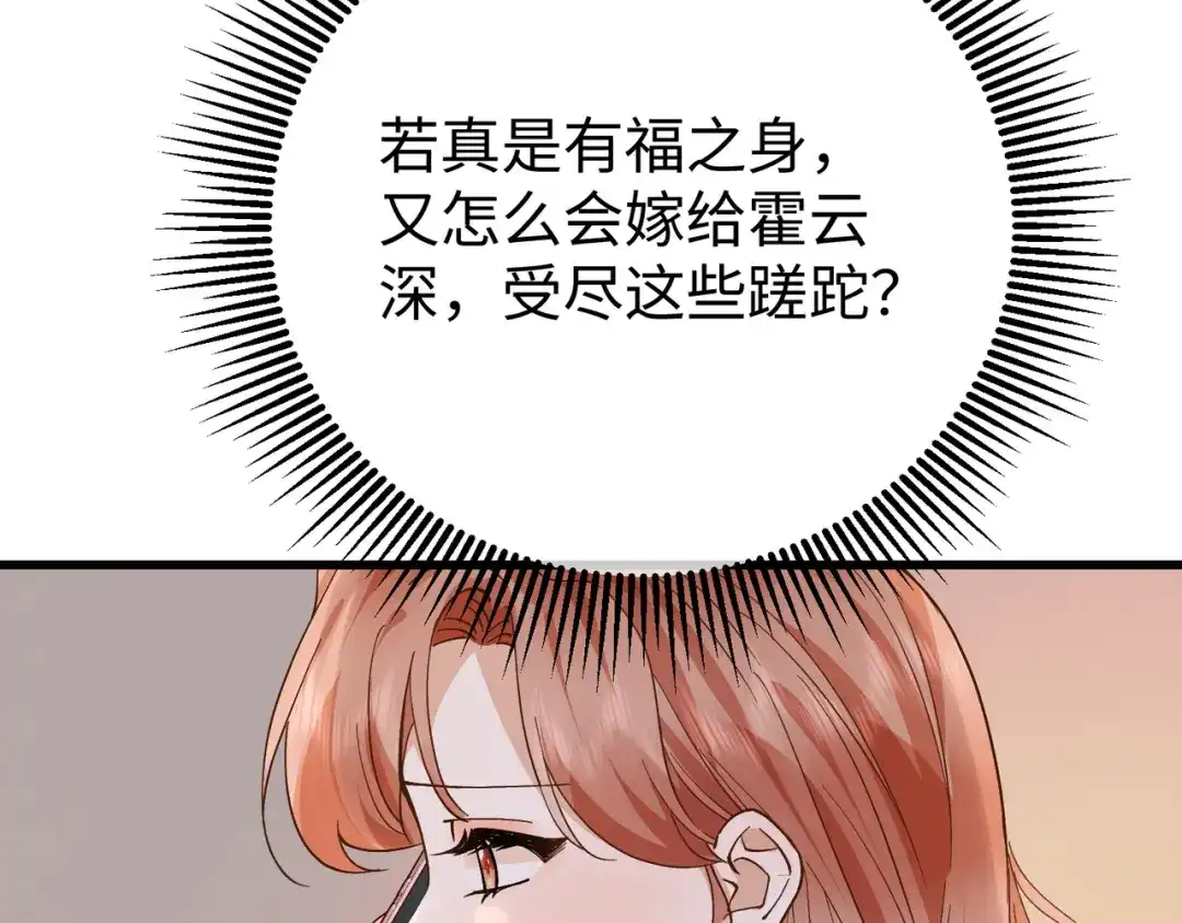卑鄙的婚姻 034话：母女装 第33页