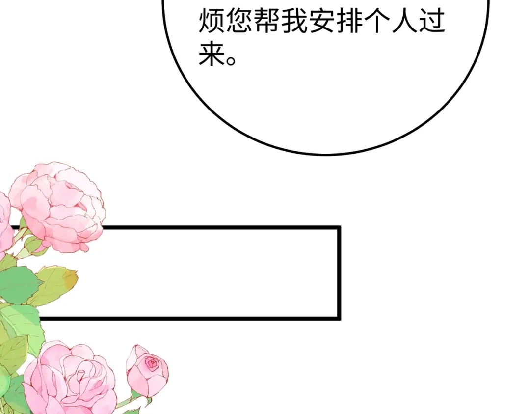 卑鄙的婚姻 034话：母女装 第36页