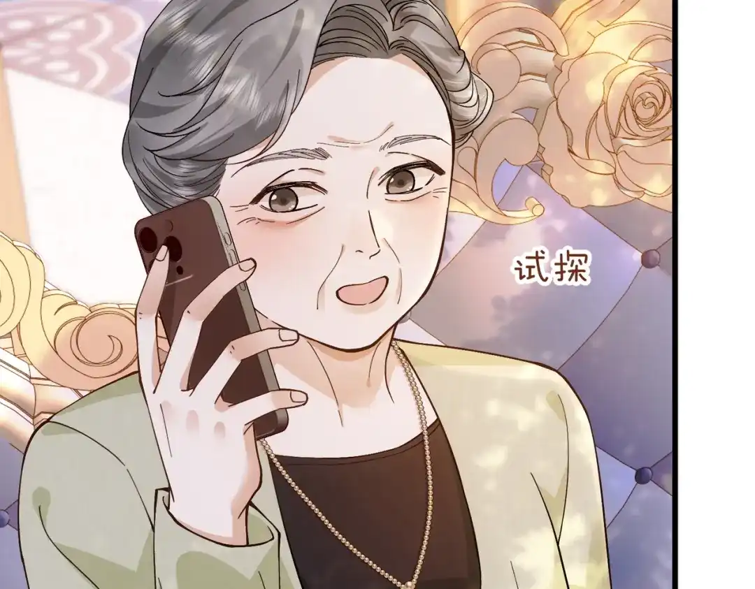 卑鄙的婚姻 034话：母女装 第41页