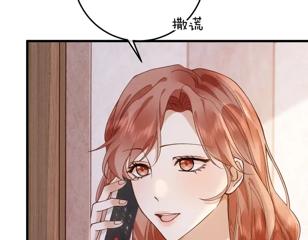 卑鄙的婚姻 034话：母女装 第43页