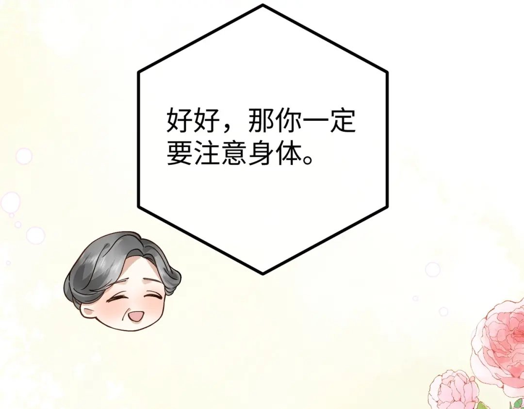 卑鄙的婚姻 034话：母女装 第45页