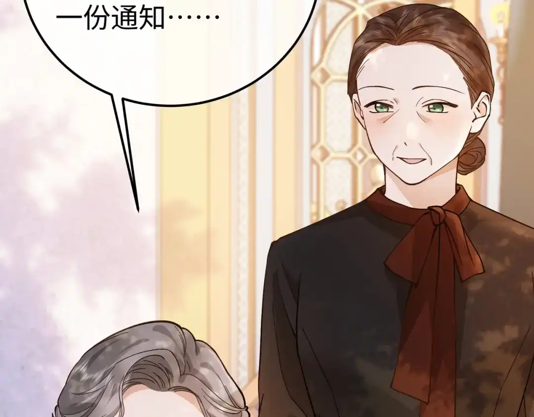 卑鄙的婚姻 034话：母女装 第50页