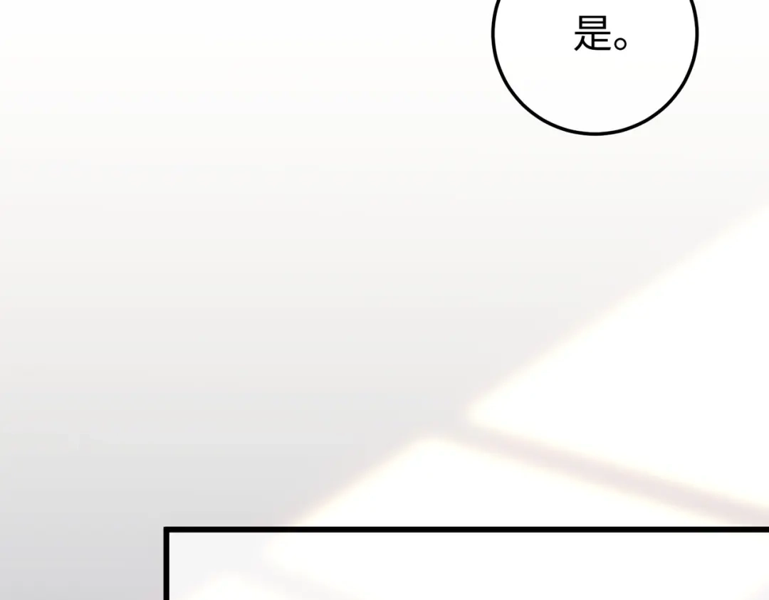 卑鄙的婚姻 034话：母女装 第52页