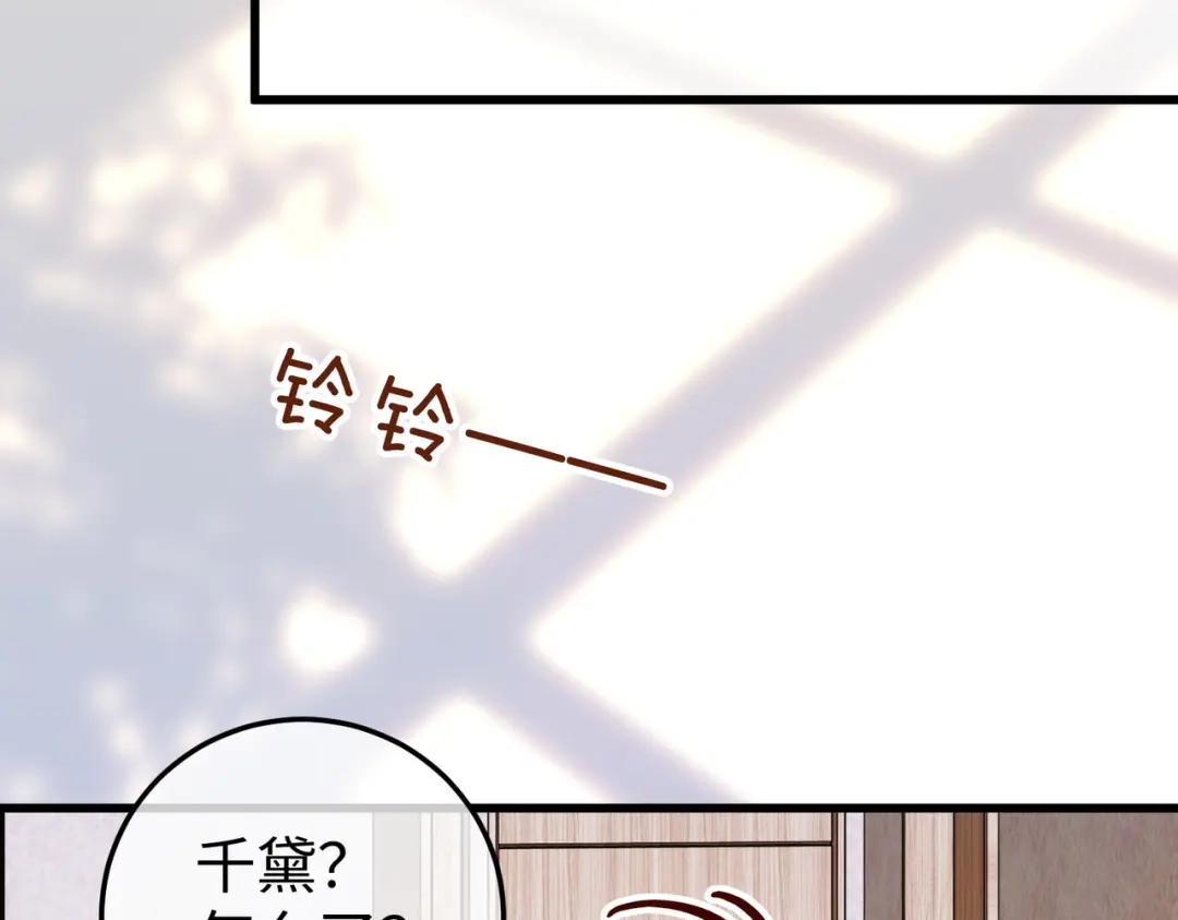卑鄙的婚姻 034话：母女装 第53页