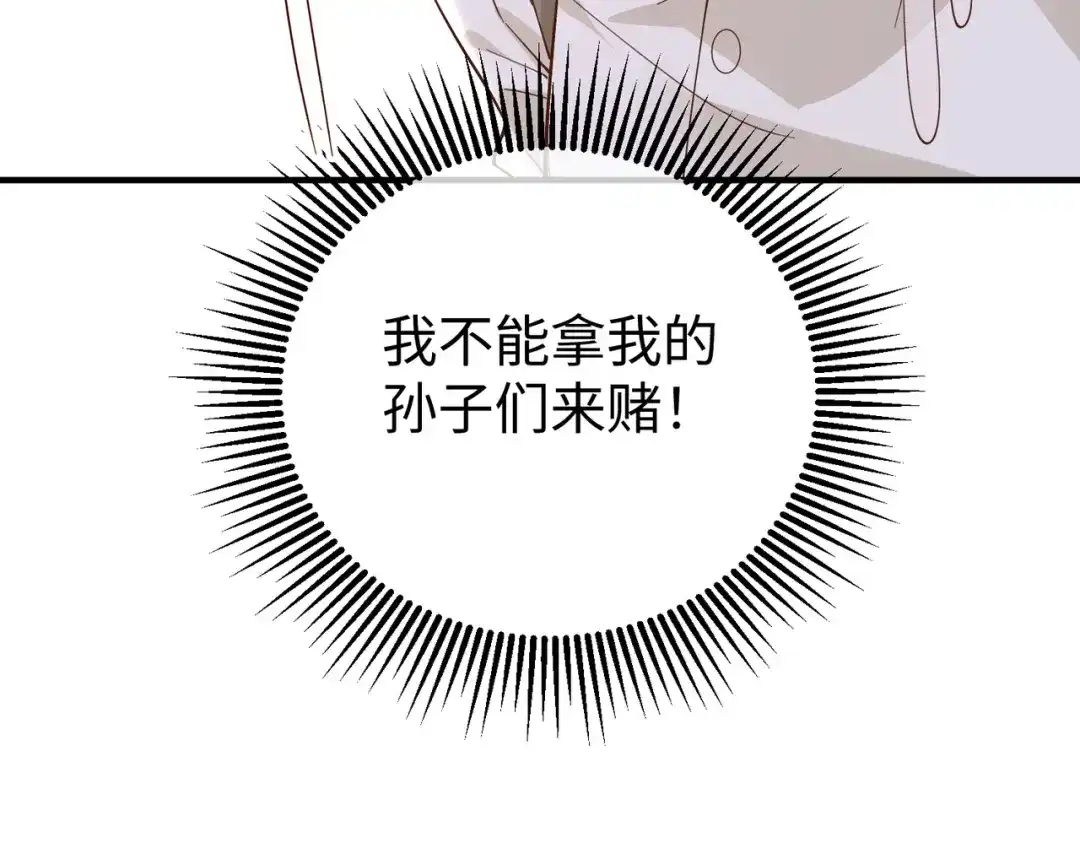卑鄙的婚姻 034话：母女装 第7页