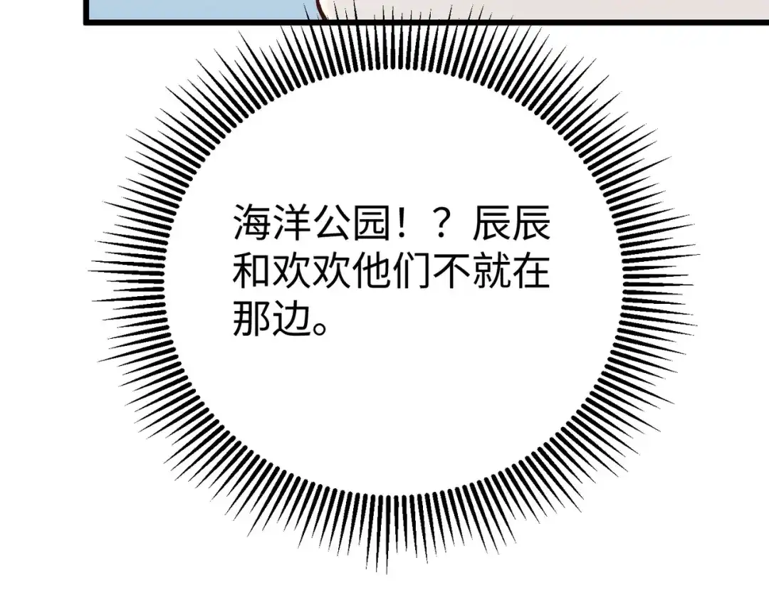卑鄙的婚姻 034话：母女装 第73页