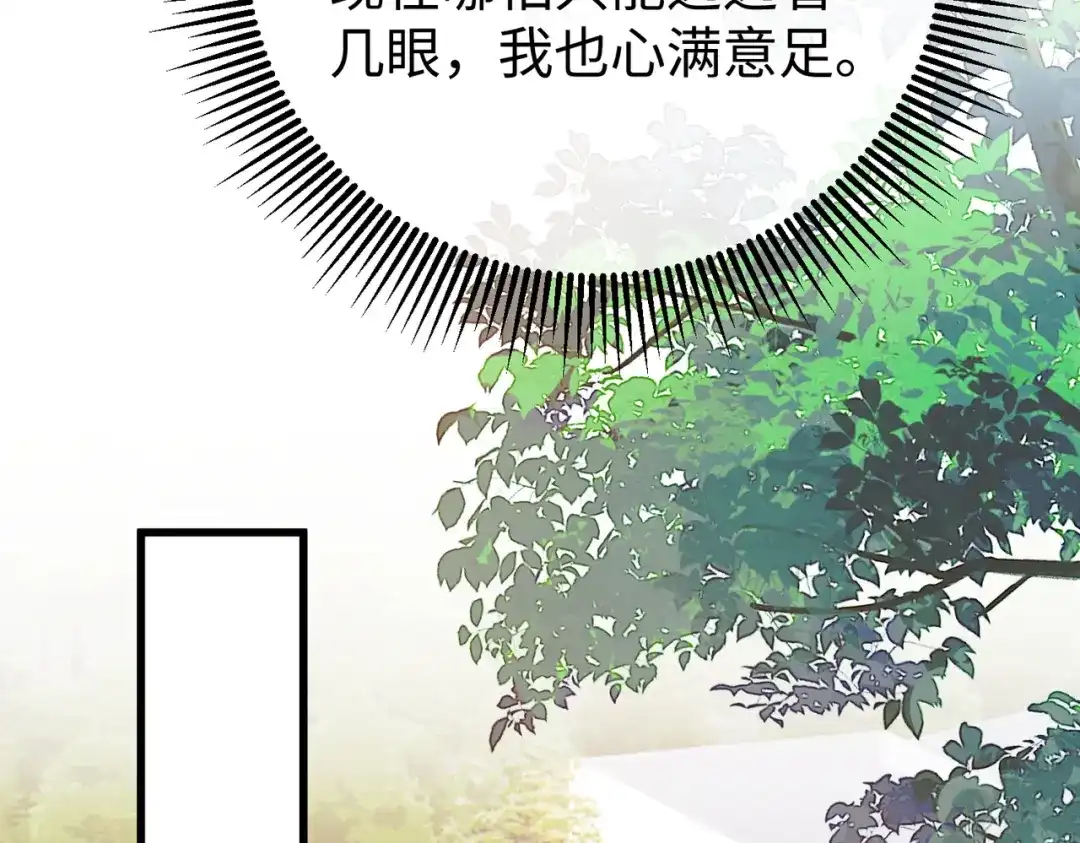 卑鄙的婚姻 034话：母女装 第78页