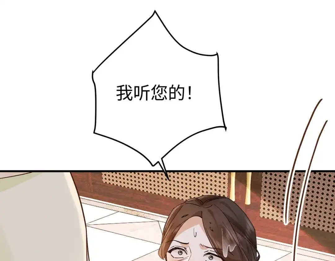 卑鄙的婚姻 034话：母女装 第8页