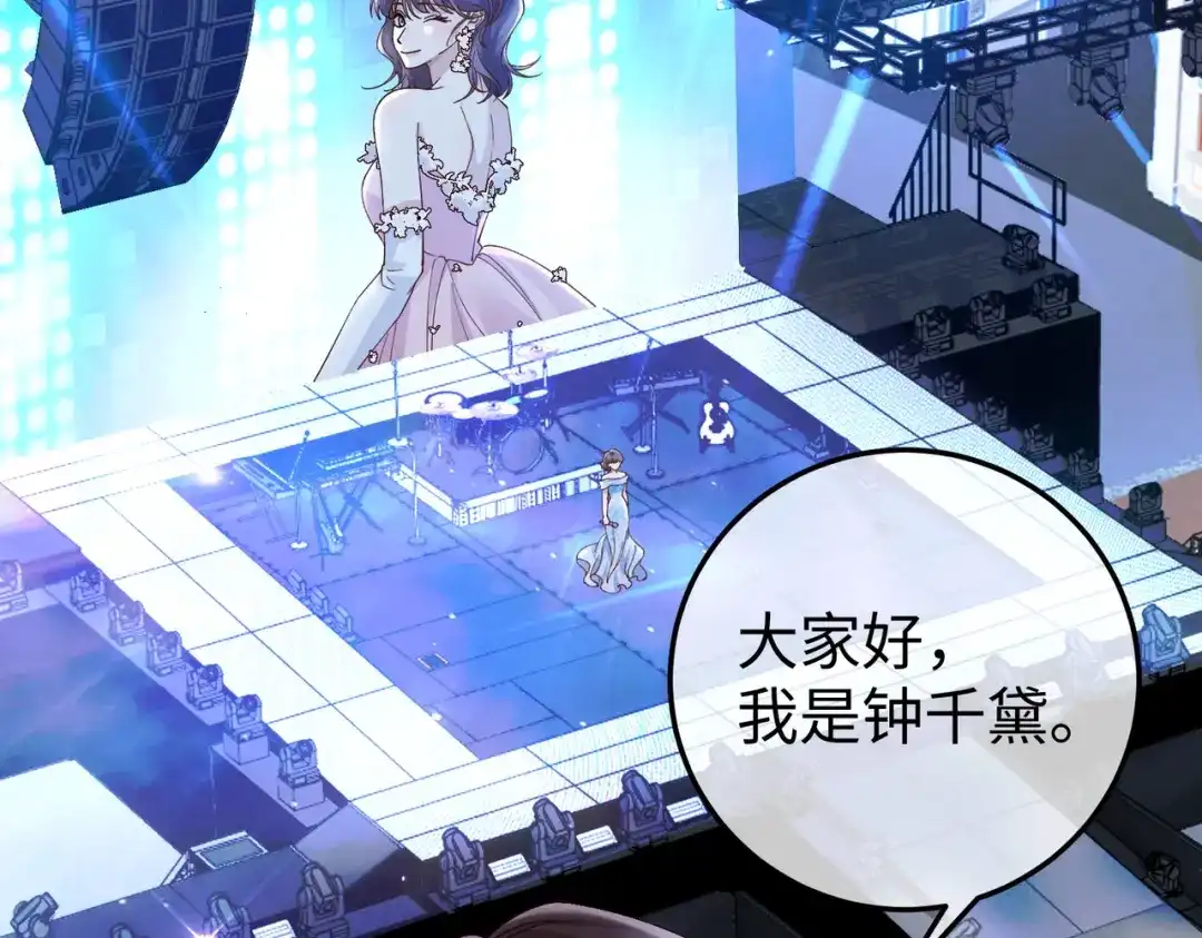 卑鄙的婚姻 034话：母女装 第81页