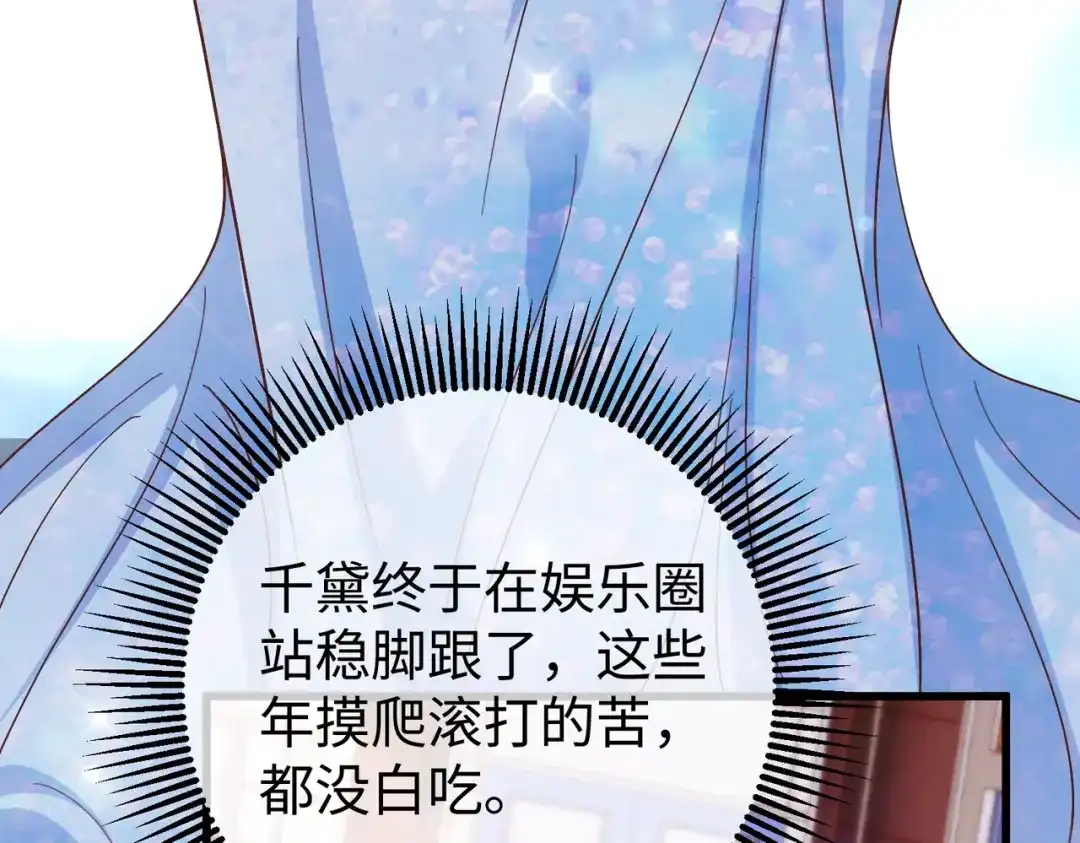 卑鄙的婚姻 034话：母女装 第85页