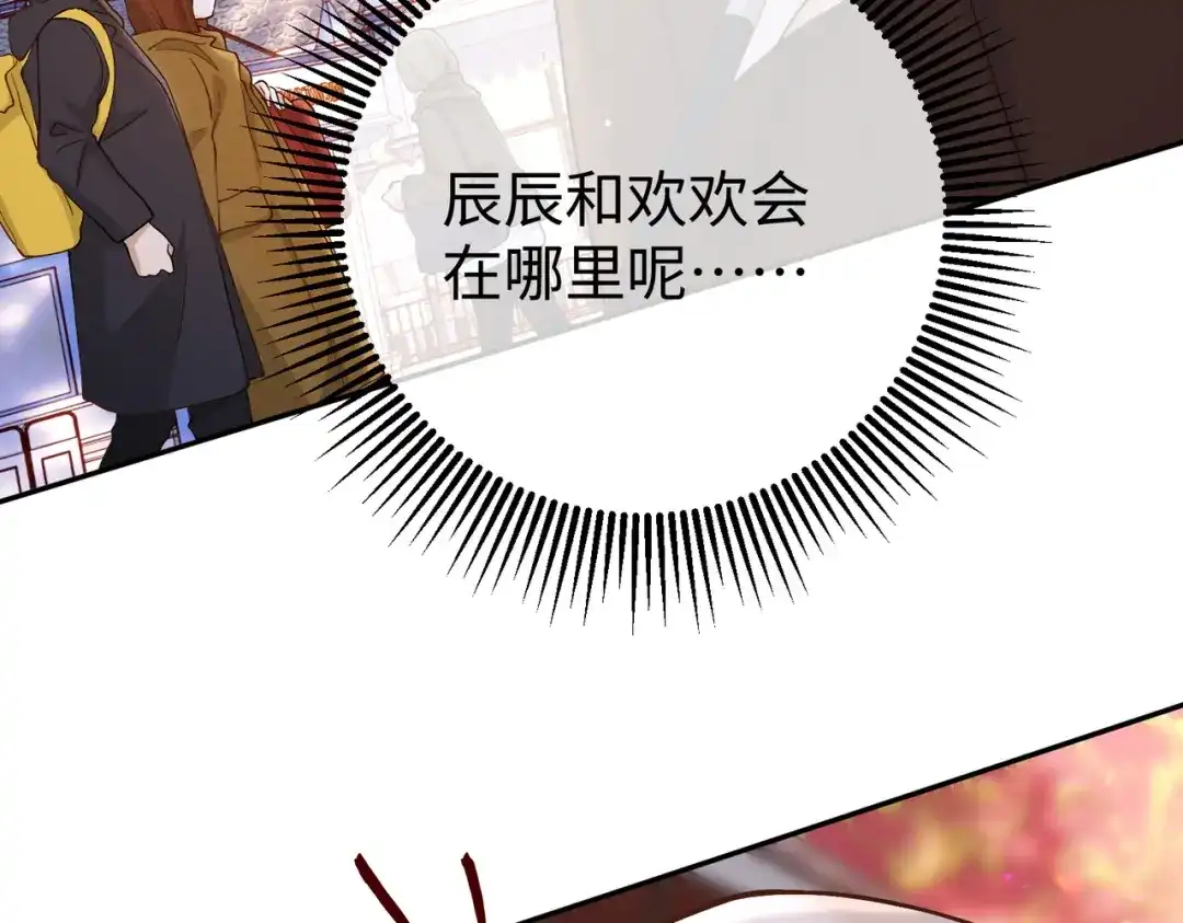卑鄙的婚姻 034话：母女装 第94页