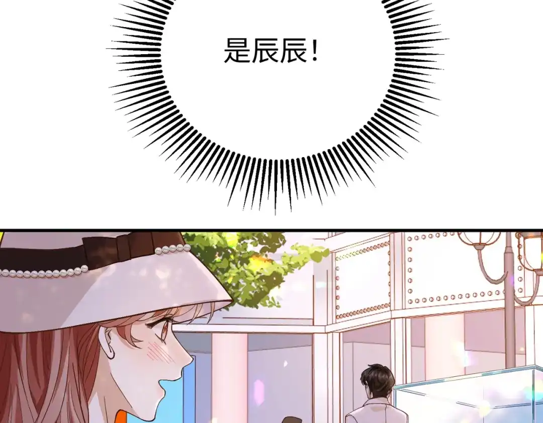 卑鄙的婚姻 034话：母女装 第97页