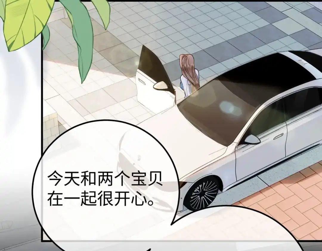 卑鄙的婚姻 035话：照片 第104页