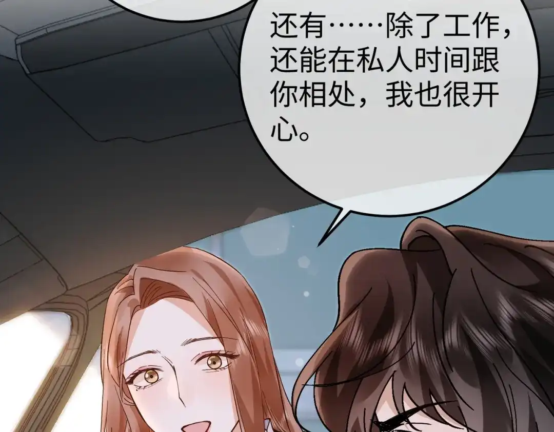 卑鄙的婚姻 035话：照片 第105页