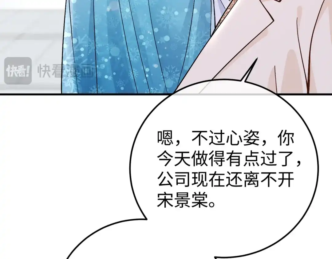 卑鄙的婚姻 035话：照片 第107页