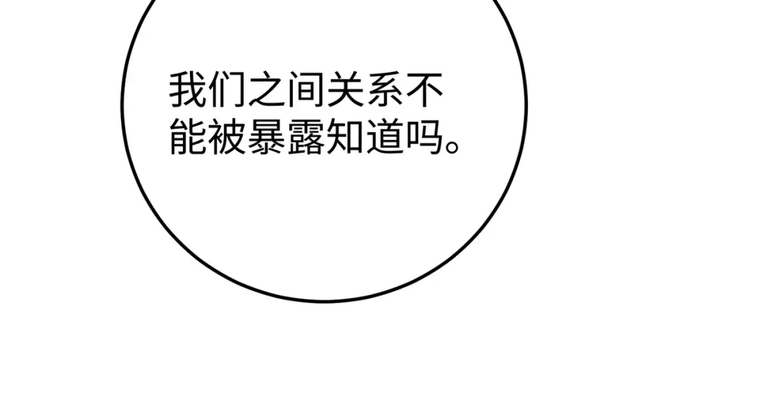 卑鄙的婚姻 035话：照片 第108页