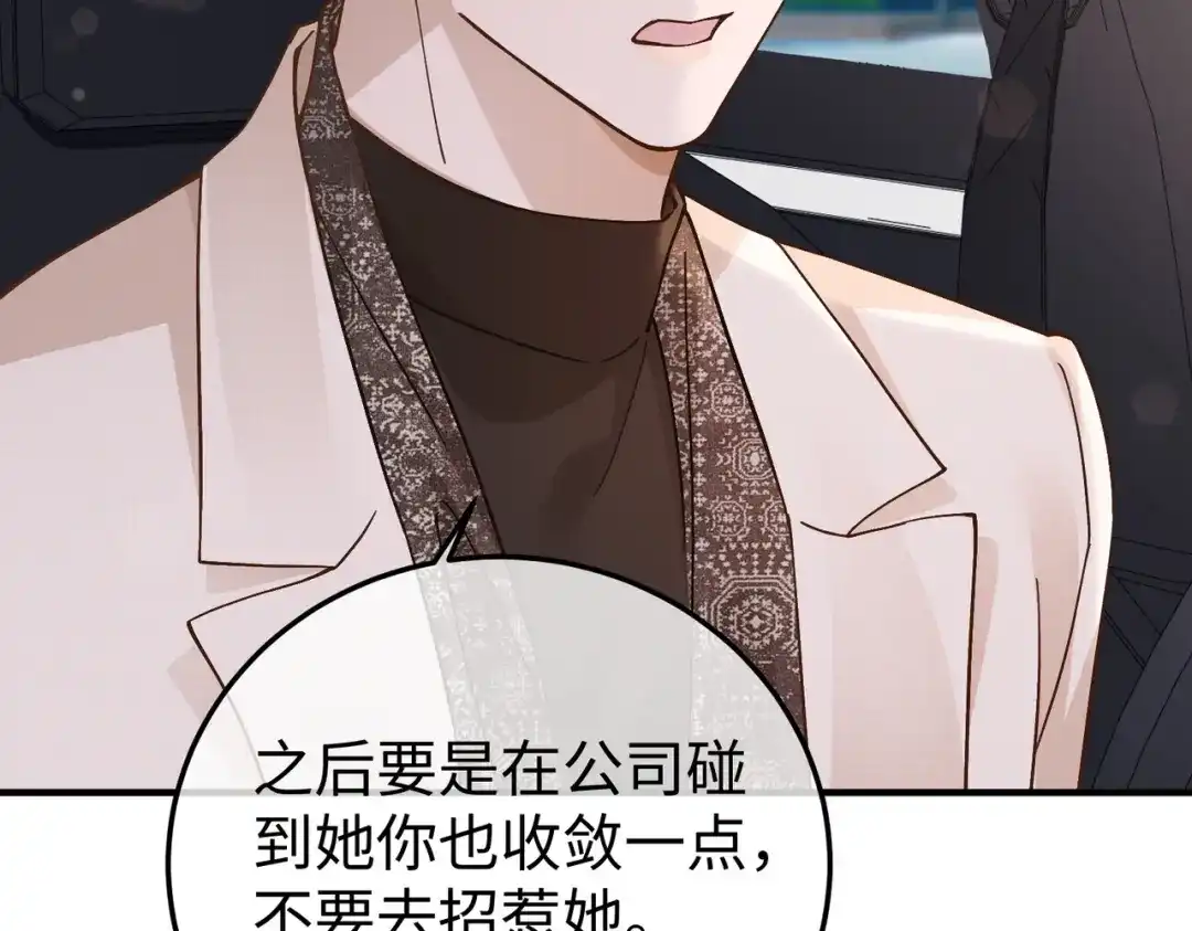 卑鄙的婚姻 035话：照片 第110页