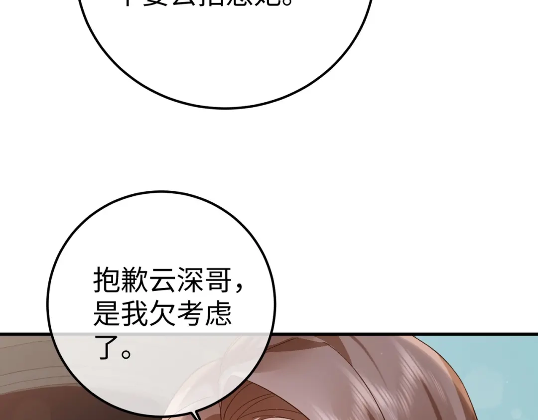 卑鄙的婚姻 035话：照片 第111页