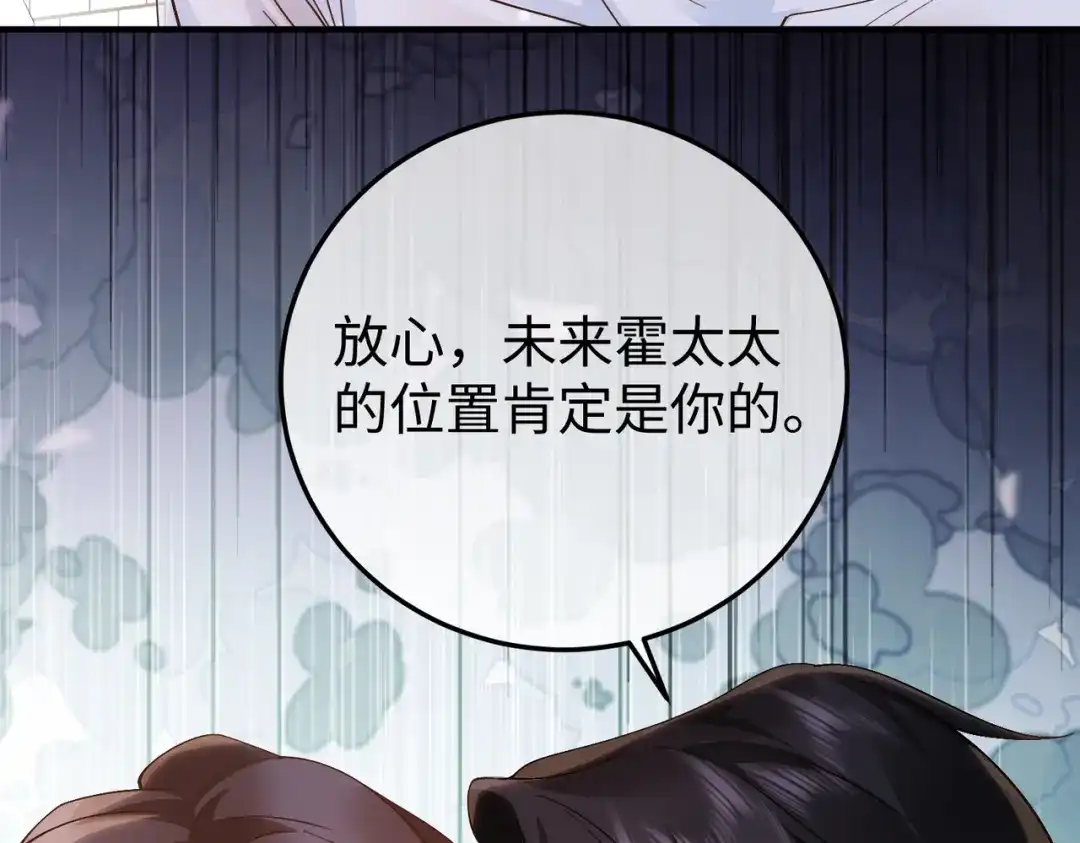 卑鄙的婚姻 035话：照片 第113页