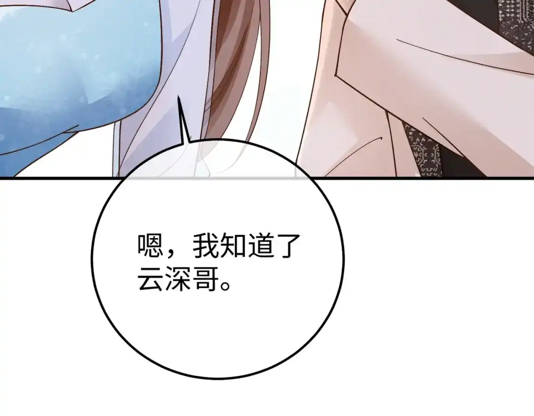 卑鄙的婚姻 035话：照片 第115页