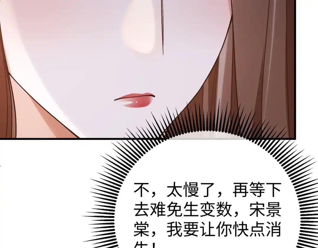 卑鄙的婚姻 035话：照片 第117页