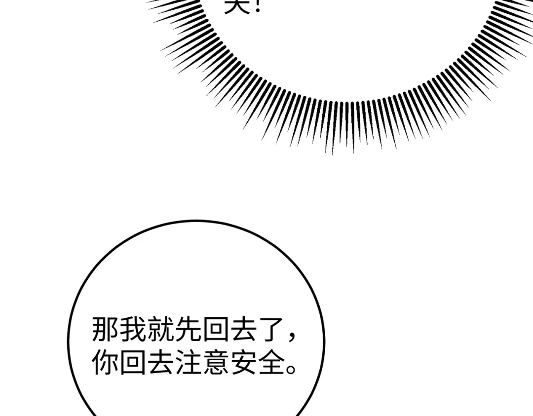 卑鄙的婚姻 035话：照片 第118页