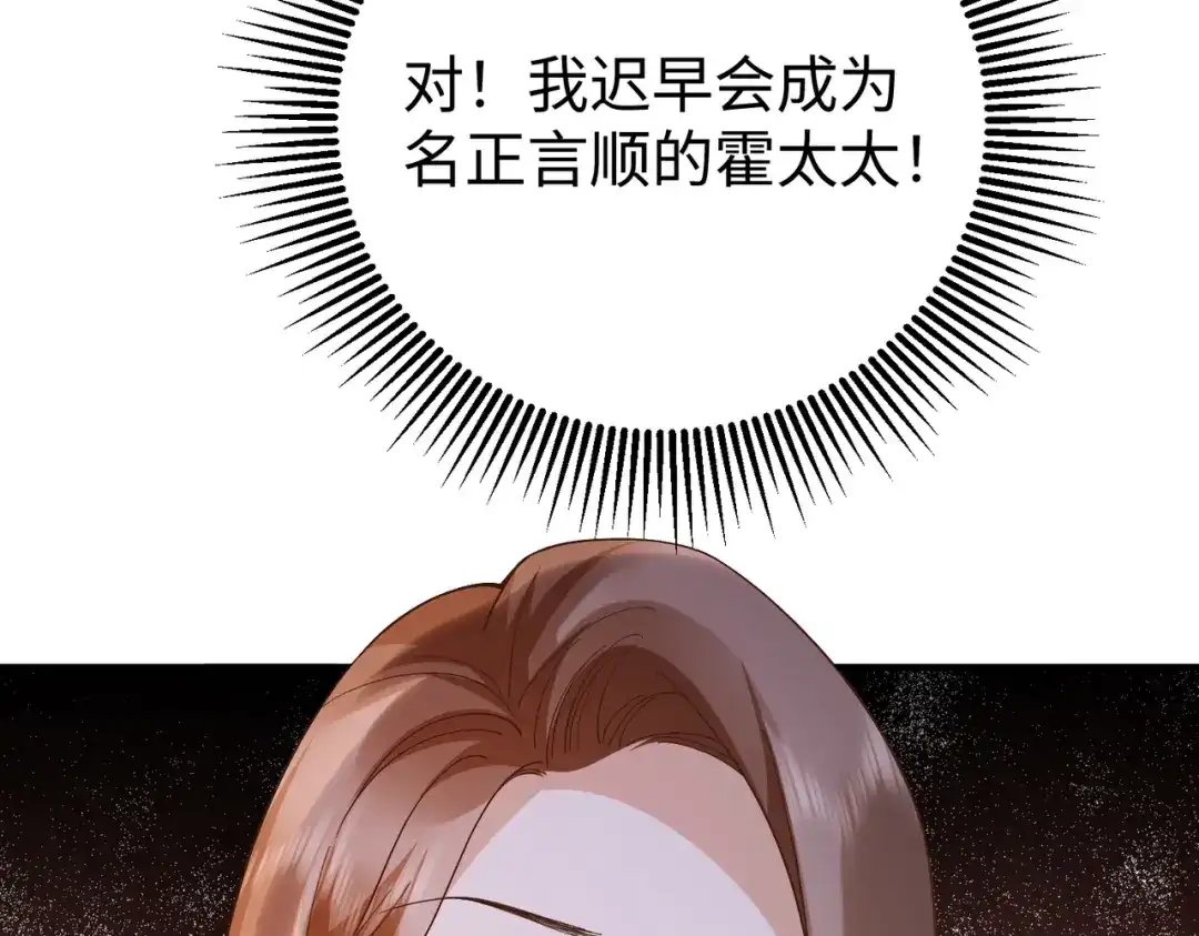 卑鄙的婚姻 035话：照片 第12页