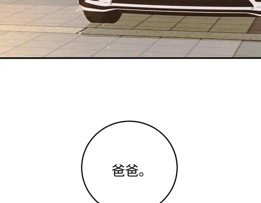 卑鄙的婚姻 035话：照片 第120页