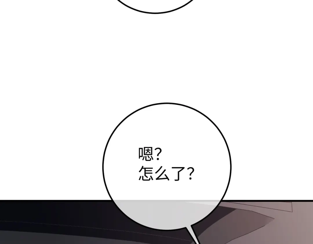 卑鄙的婚姻 035话：照片 第121页