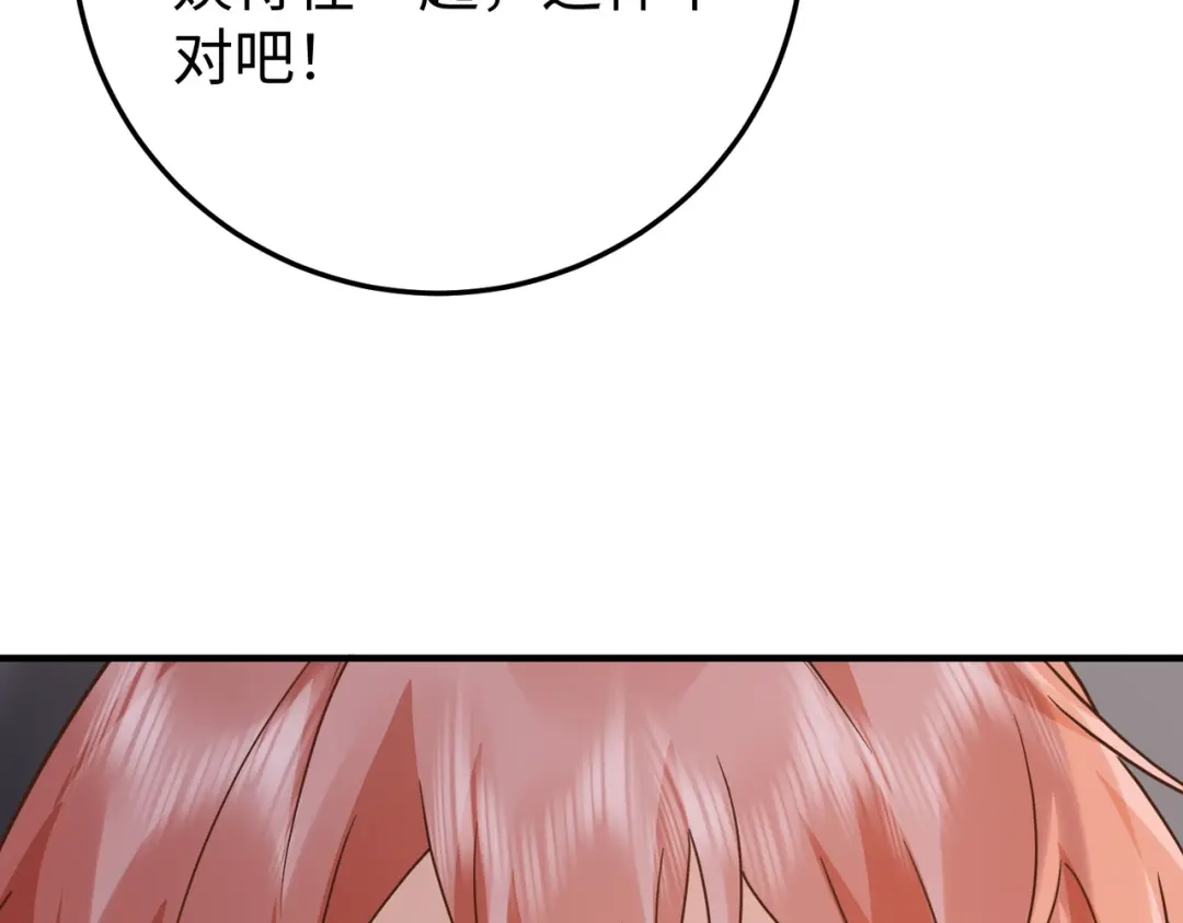 卑鄙的婚姻 035话：照片 第124页