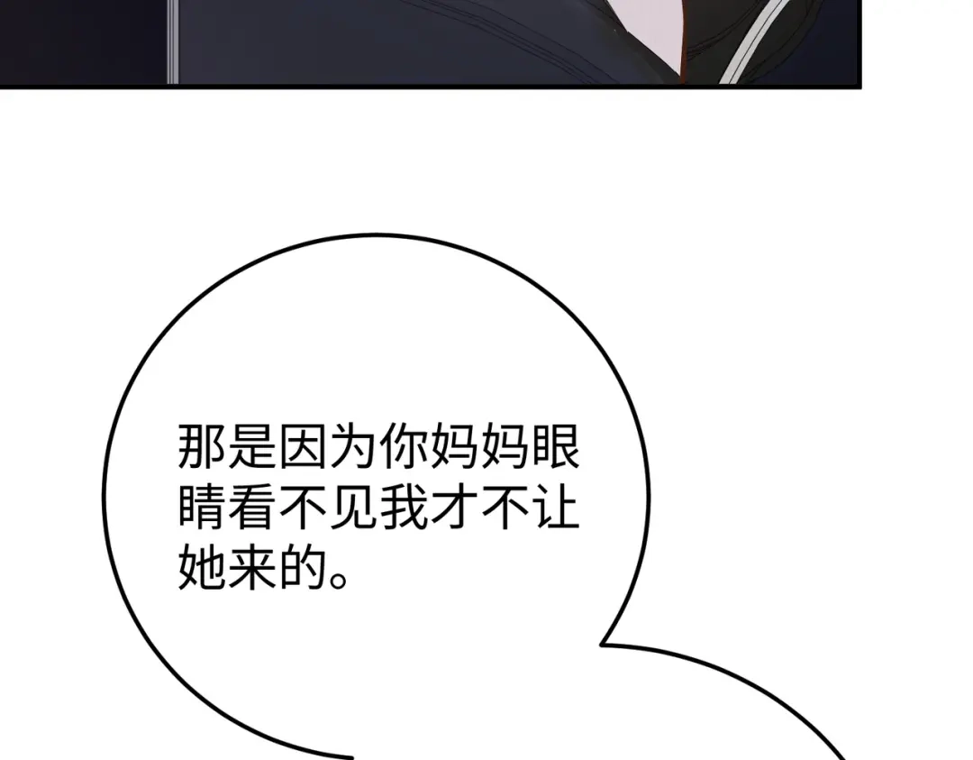 卑鄙的婚姻 035话：照片 第129页