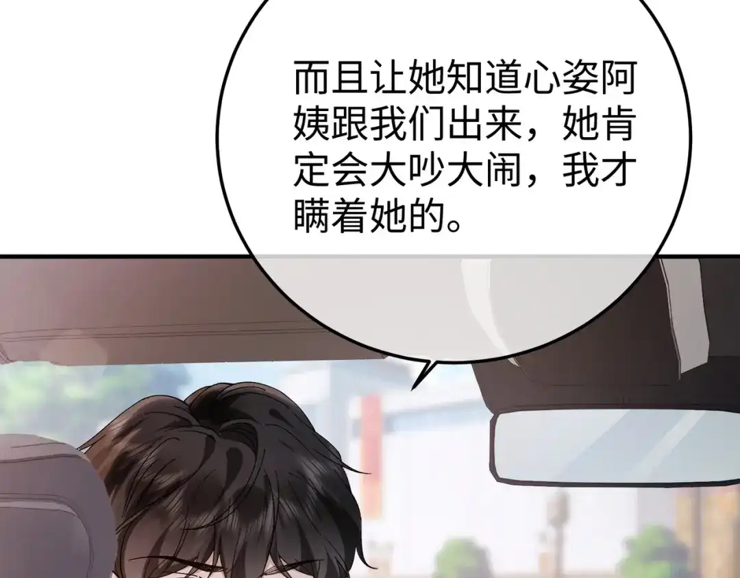 卑鄙的婚姻 035话：照片 第130页