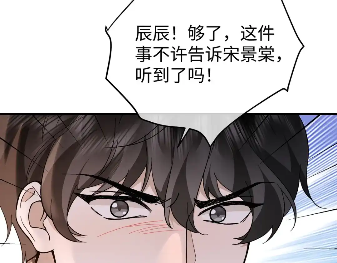 卑鄙的婚姻 035话：照片 第133页