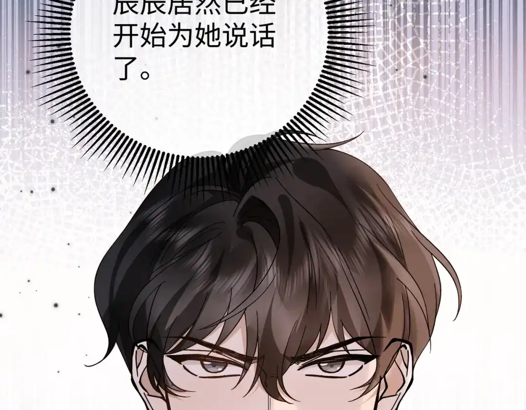 卑鄙的婚姻 035话：照片 第137页