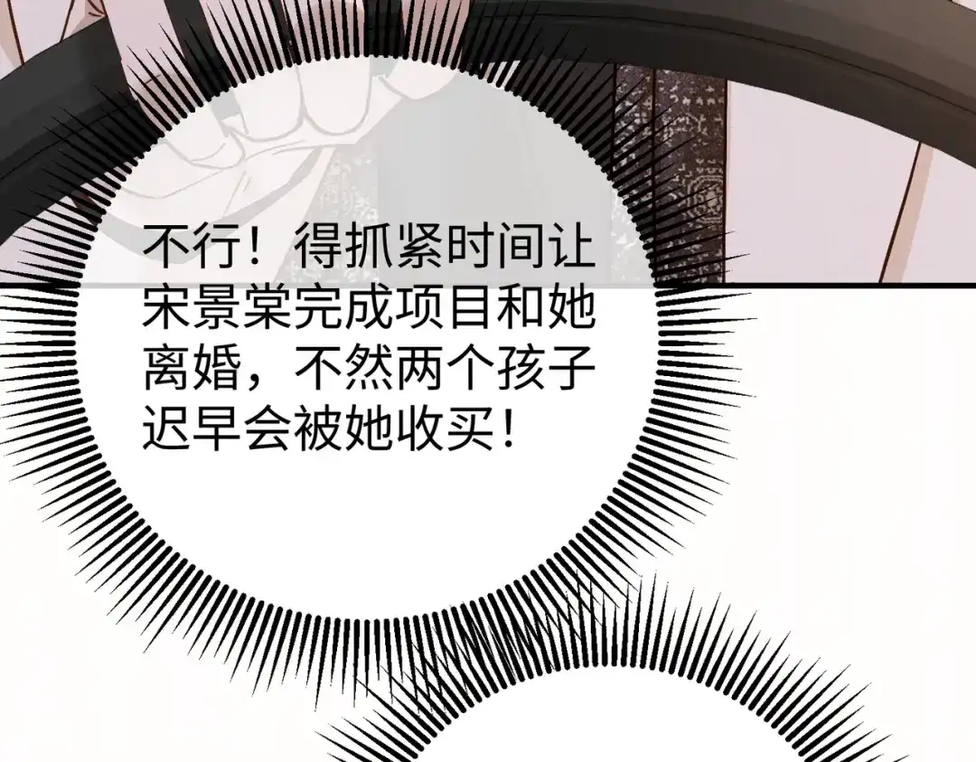 卑鄙的婚姻 035话：照片 第139页