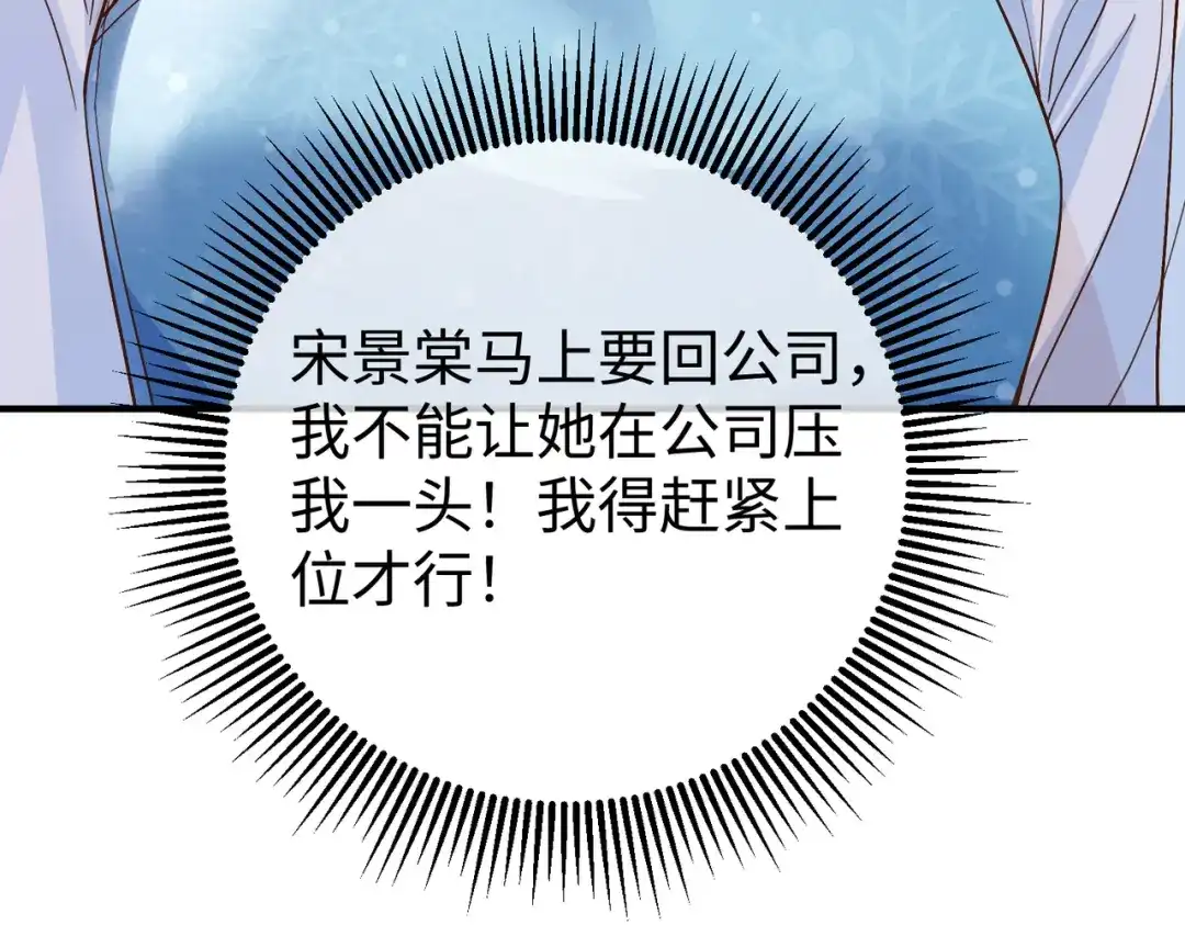卑鄙的婚姻 035话：照片 第14页