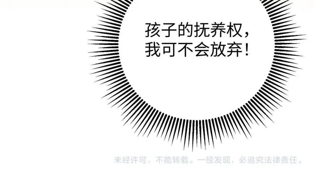 卑鄙的婚姻 035话：照片 第140页