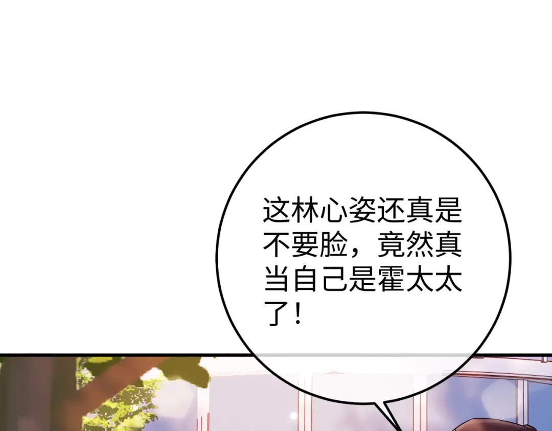 卑鄙的婚姻 035话：照片 第15页
