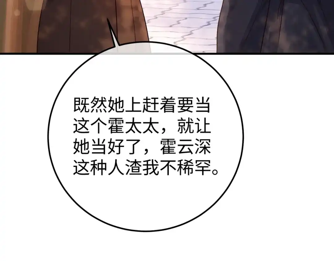 卑鄙的婚姻 035话：照片 第17页