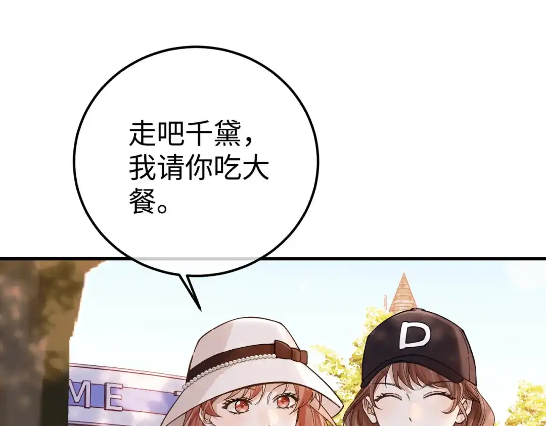 卑鄙的婚姻 035话：照片 第21页